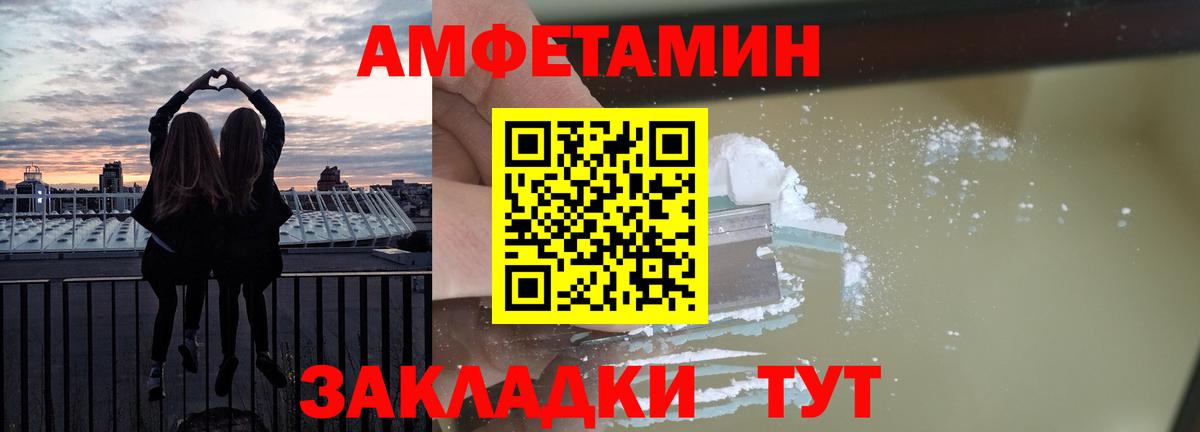 АМФЕТАМИН 98%  Вход с VPN  АМФЕТАМИН  Сергиев Посад 