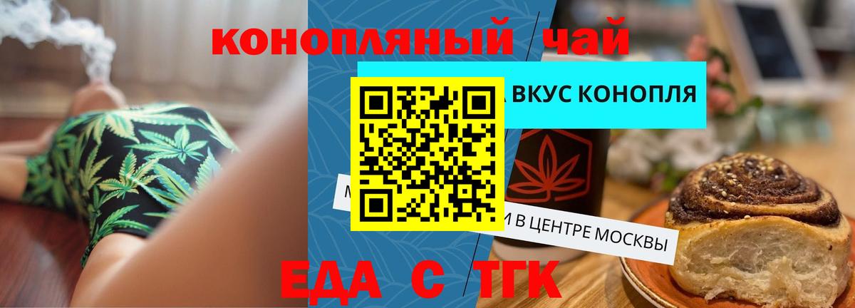 Сергиев Посад  Cannafood марихуана  Вход с VPN 