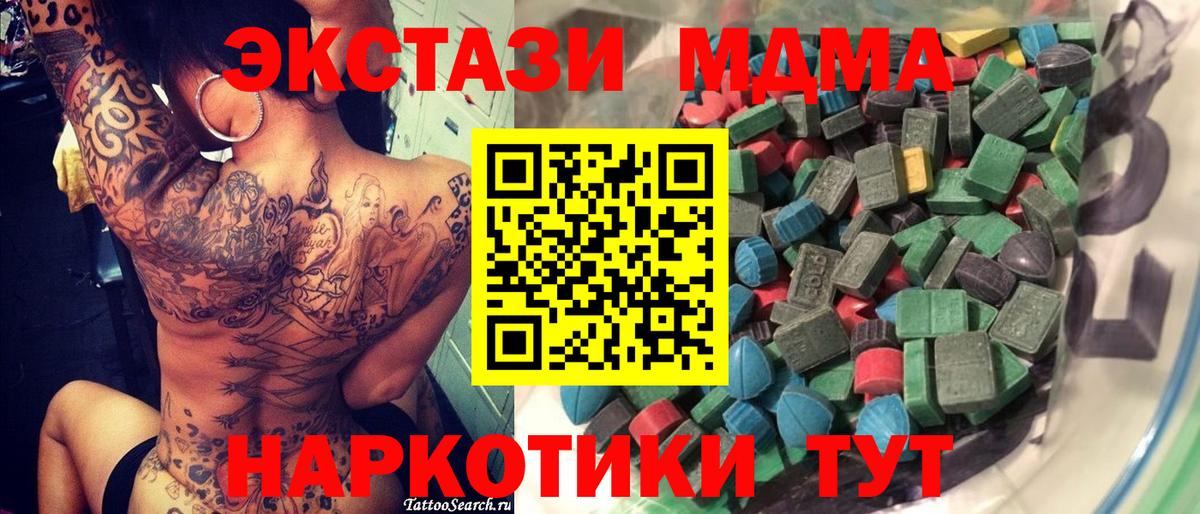Ecstasy  Экстази 300 mg  Вход с VPN  Сергиев Посад 