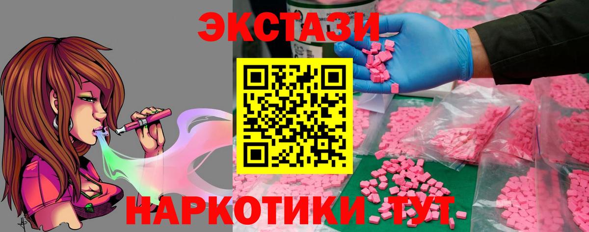 Ecstasy круглые Сергиев Посад