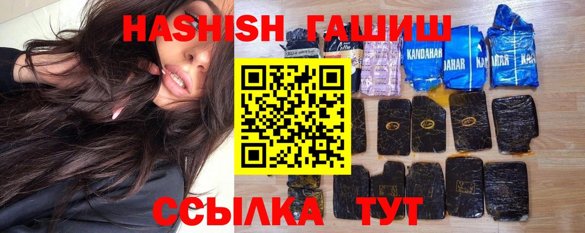 ГАШ  Гашиш AMNESIA HAZE  Вход с VPN  Сергиев Посад 