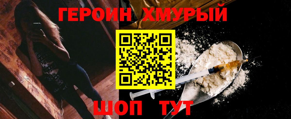 Сергиев Посад  Героин Афган  Вход с VPN 