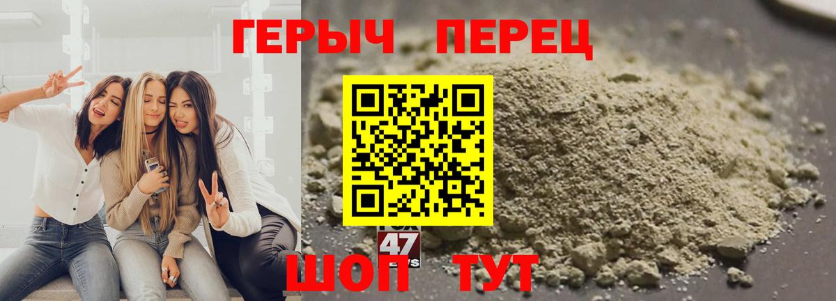 ГЕРОИН VHQ Сергиев Посад