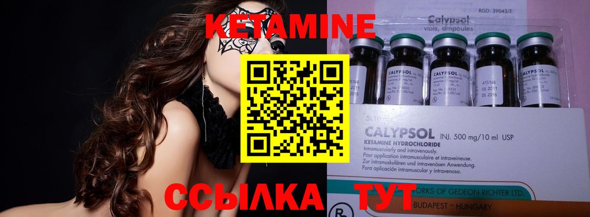Сергиев Посад  КЕТАМИН ketamine  Вход с VPN 