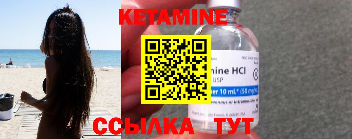 КЕТАМИН ketamine Сергиев Посад