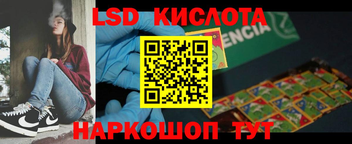 Сергиев Посад  ЛСД экстази кислота  Вход с VPN 