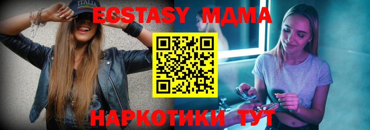 МДМА crystal Сергиев Посад