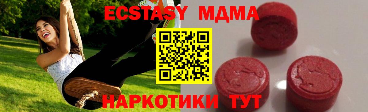 MDMA  МДМА Molly  Вход с VPN  Сергиев Посад  МДМА Molly 