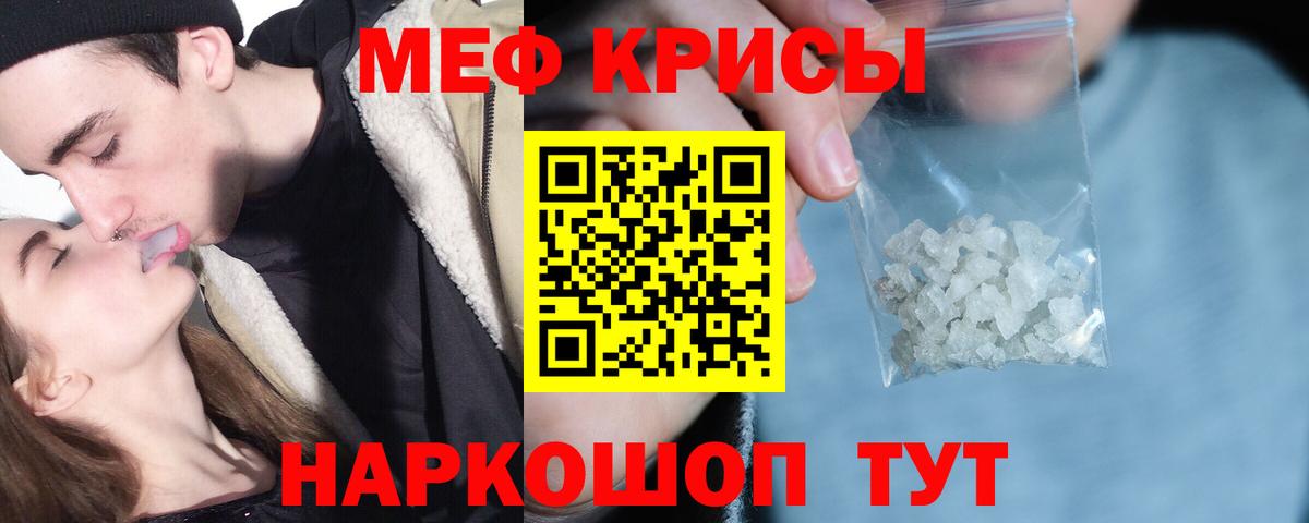 Мефедрон Сергиев Посад