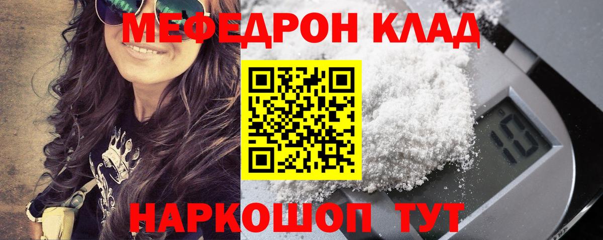 Мефедрон  МЕФ  Сергиев Посад  Вход с VPN  Меф мяу мяу 
