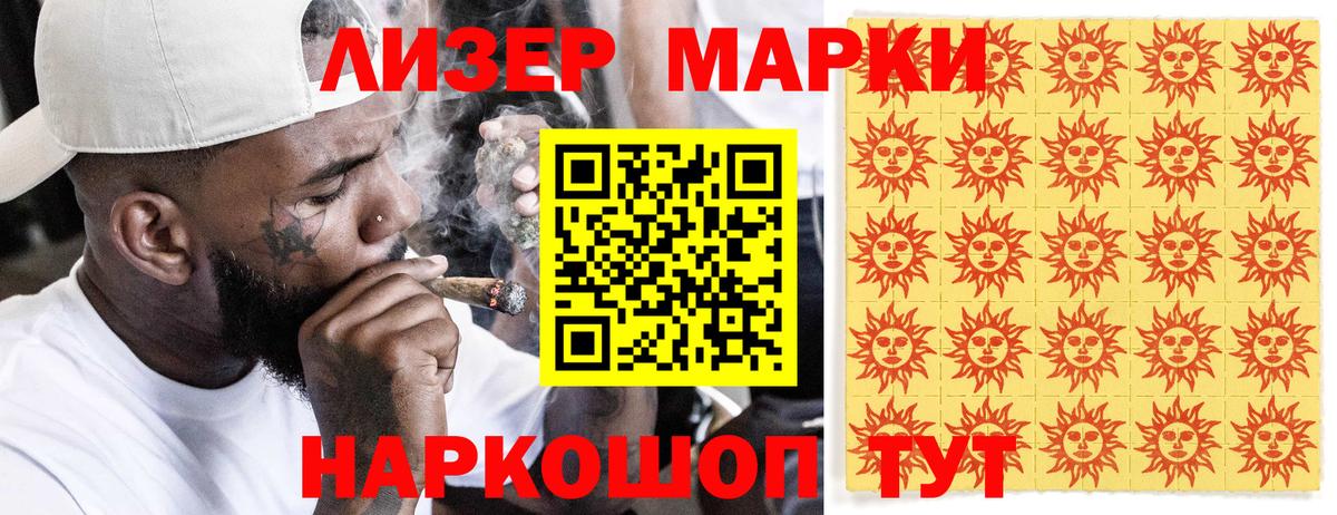 Марки 25I-NBOMe 1,8мг Сергиев Посад