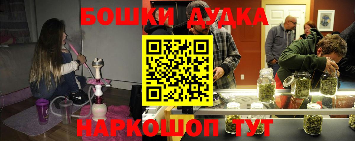 Бошки марихуана план  Марихуана AK-47  Сергиев Посад  Вход с VPN  МАРИХУАНА марихуана 